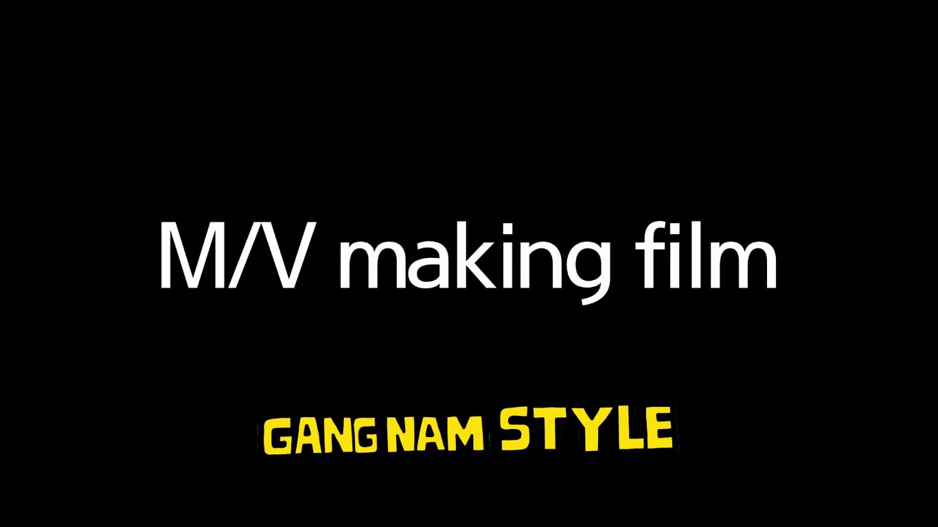 PSY 싸이 GANGNAM STYLE 강남스타일 Making Film