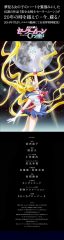 20 aniversario de Sailor Moon セーラームーン 20 周年