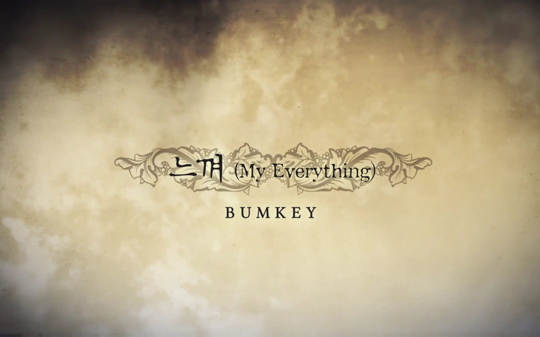 BUMKEY 범키 My Everything 느껴 MV