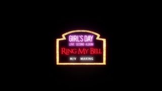 GIRL'S DAY 걸스데이 Ring My Bell 링마벨 MAKING FILM MV