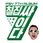 PSY 싸이 NAPAL BAJI 나팔바지