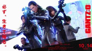 La película GANTZ:O contará con proyecciones 4DX y MX4D