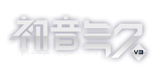 Hatsune Miku 初音ミク